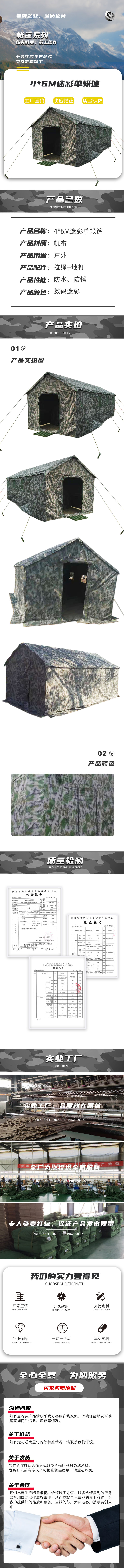 4×6迷彩单帐篷
