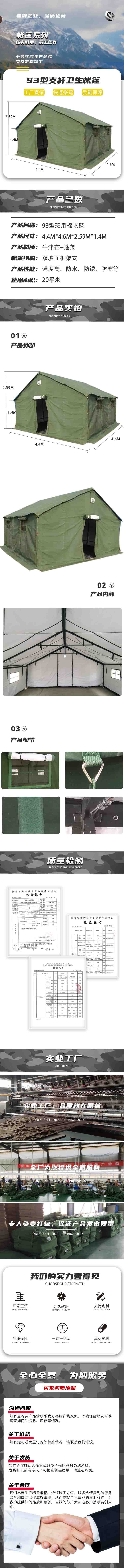 京东）93班用帐篷详情