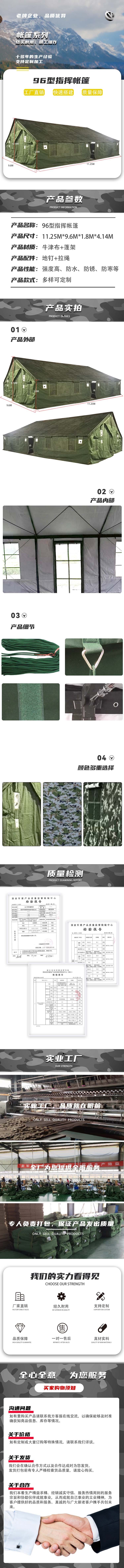 京东）96型指挥单帐篷详情