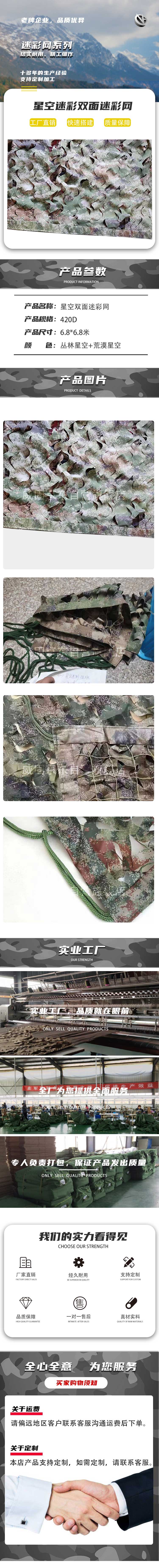 详情6.8X6.8_01