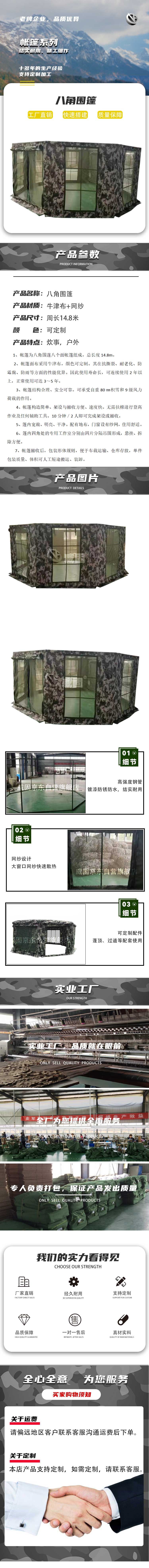 详情一件套_01
