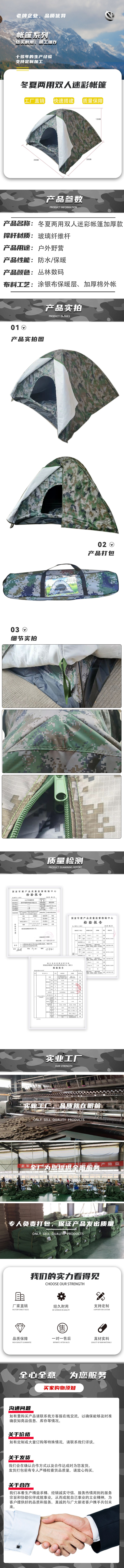 双人帐篷详情