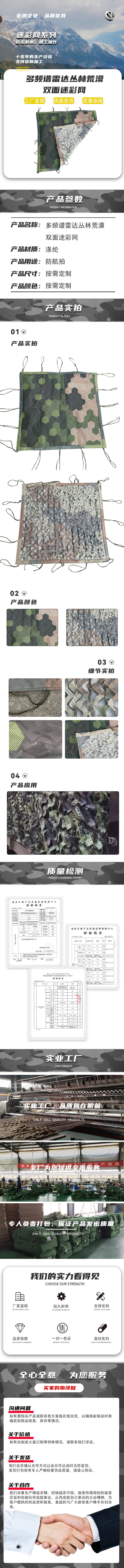 多频谱雷达丛林荒漠双面迷彩网