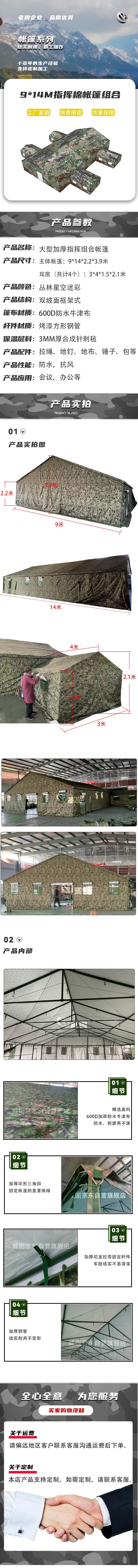 详情（棉+方管+4耳房_01