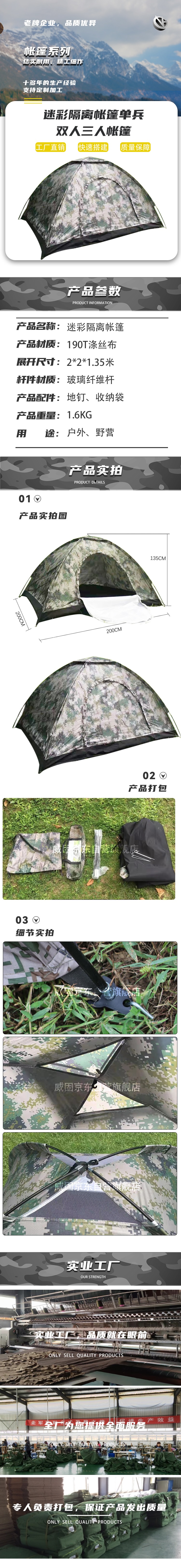 双人帐篷详情_01