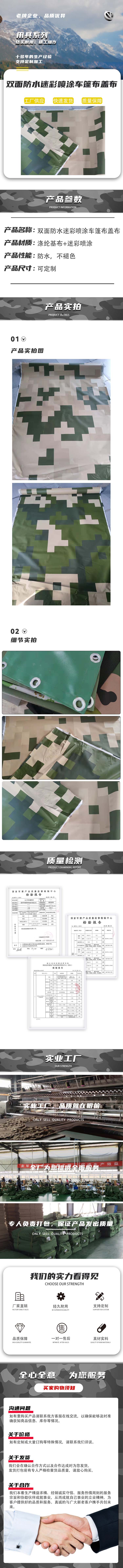 车盖布详情