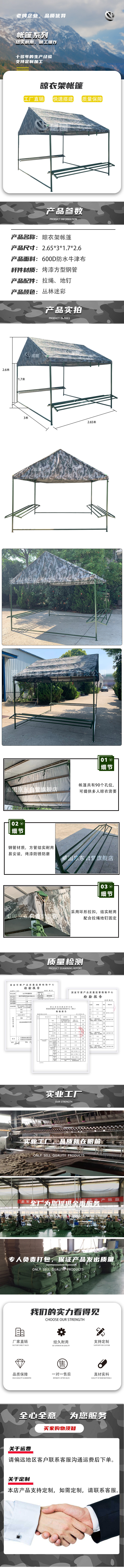 晾衣架帐篷